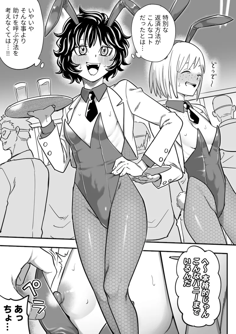 Marnie &amp; Makida Maki page 7 full