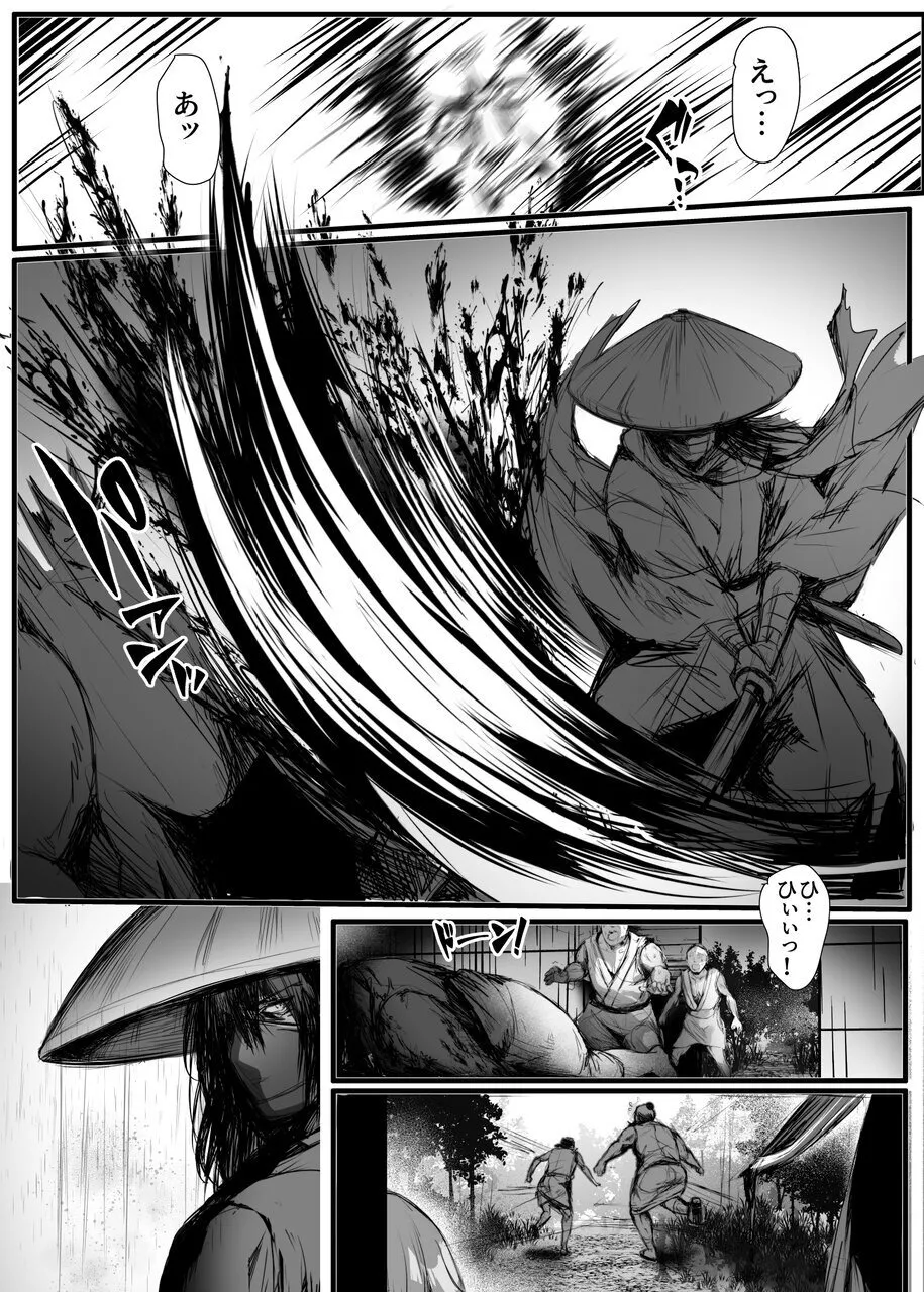 蛇神の巫女 伍 page 8 full