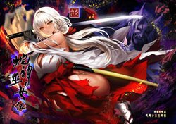 蛇神の巫女 伍