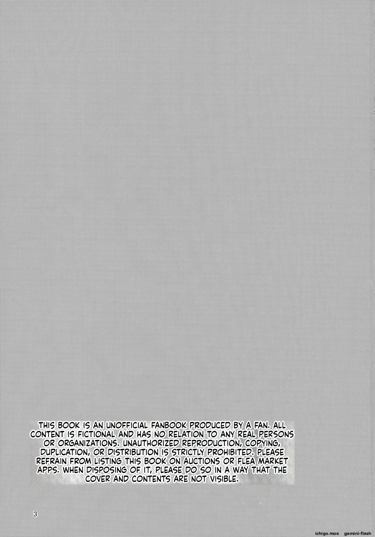 Gaman Dekinai! - I can't stand it page 3 full
