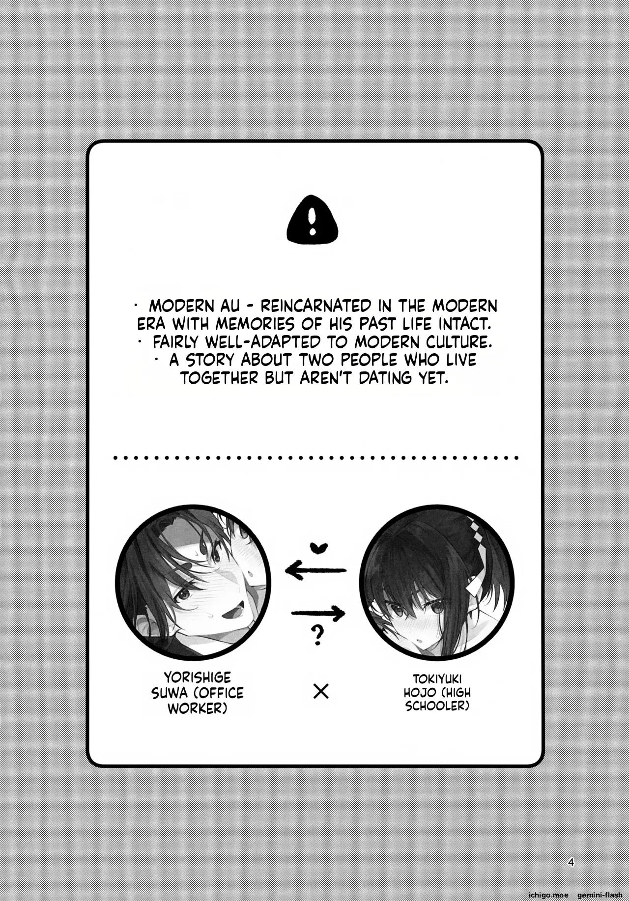 Gaman Dekinai! - I can't stand it page 4 full
