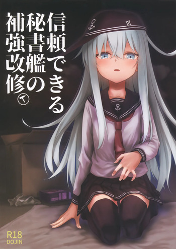 Shinrai Dekiru Hishokan no Hokyou Kaishuu cover