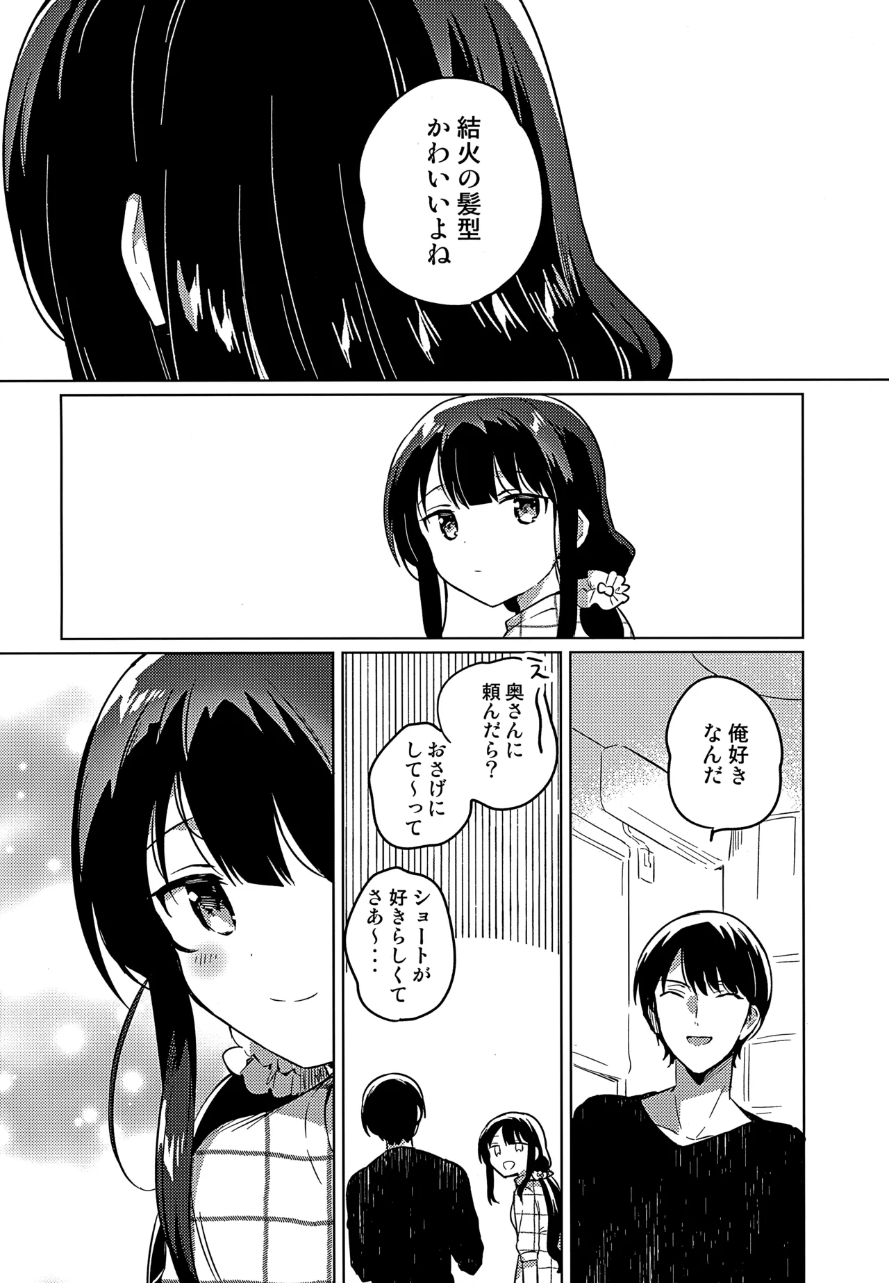 C97 no Omake page 2 full