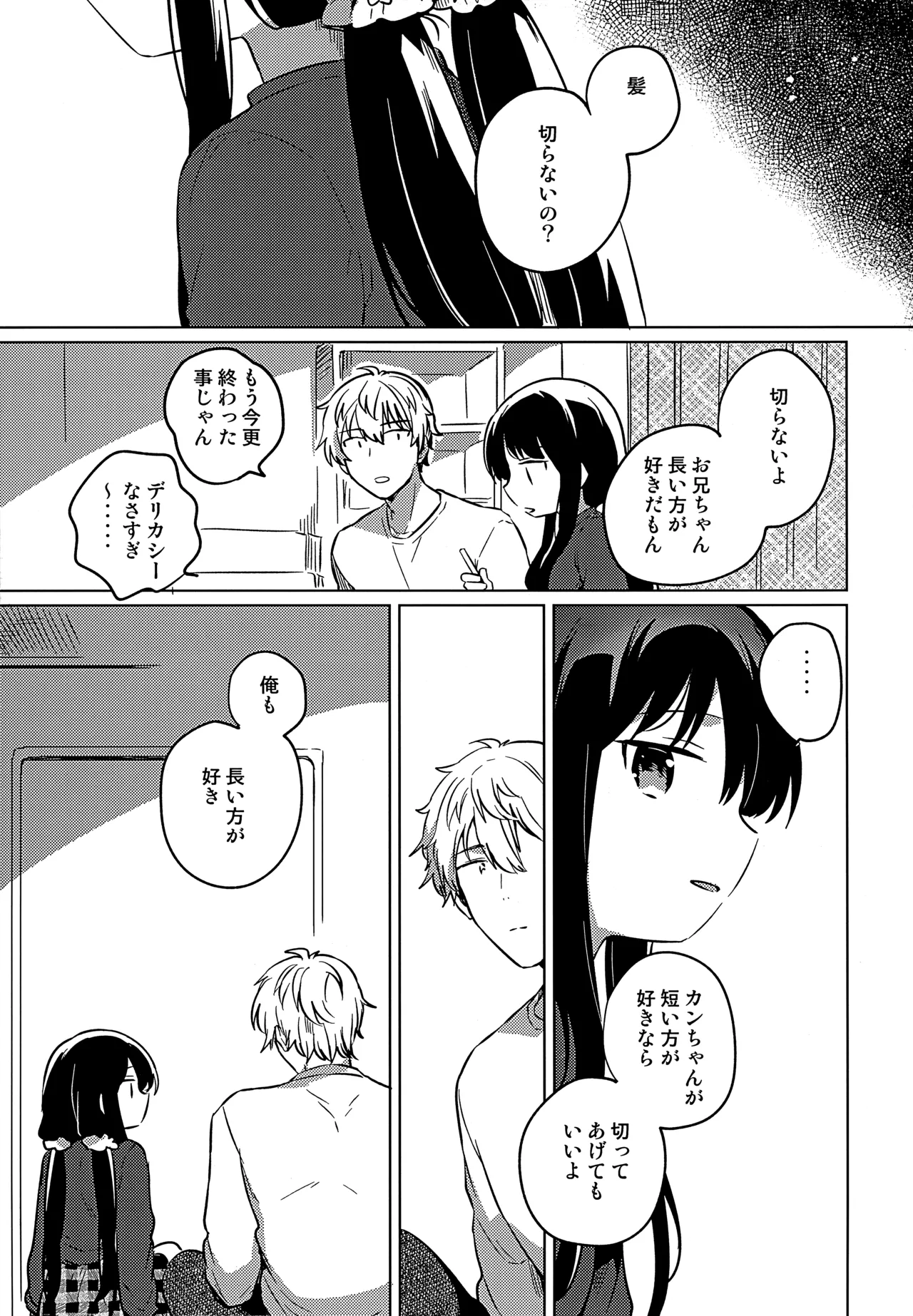 C97 no Omake page 7 full