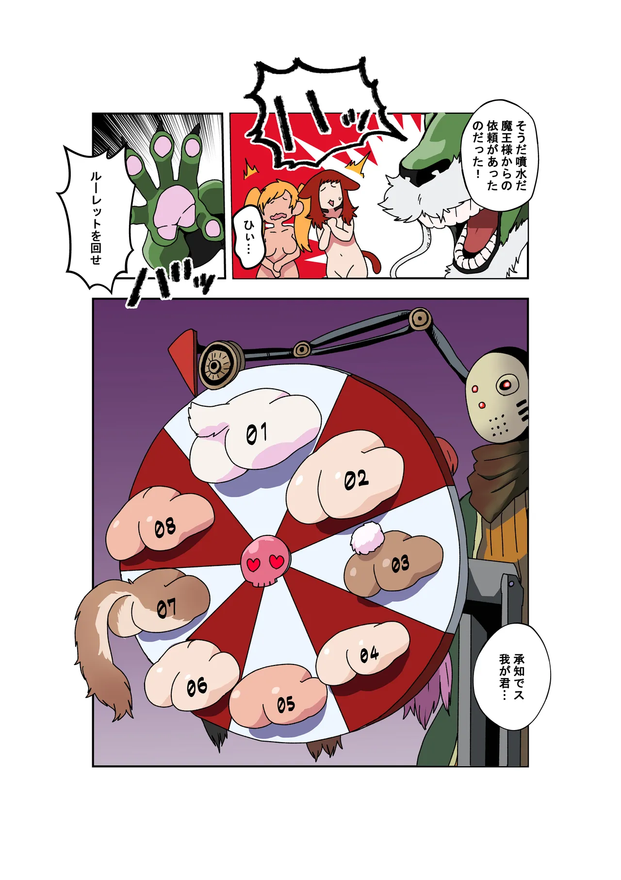 Female Knight of a Defeated Nation page 9 full