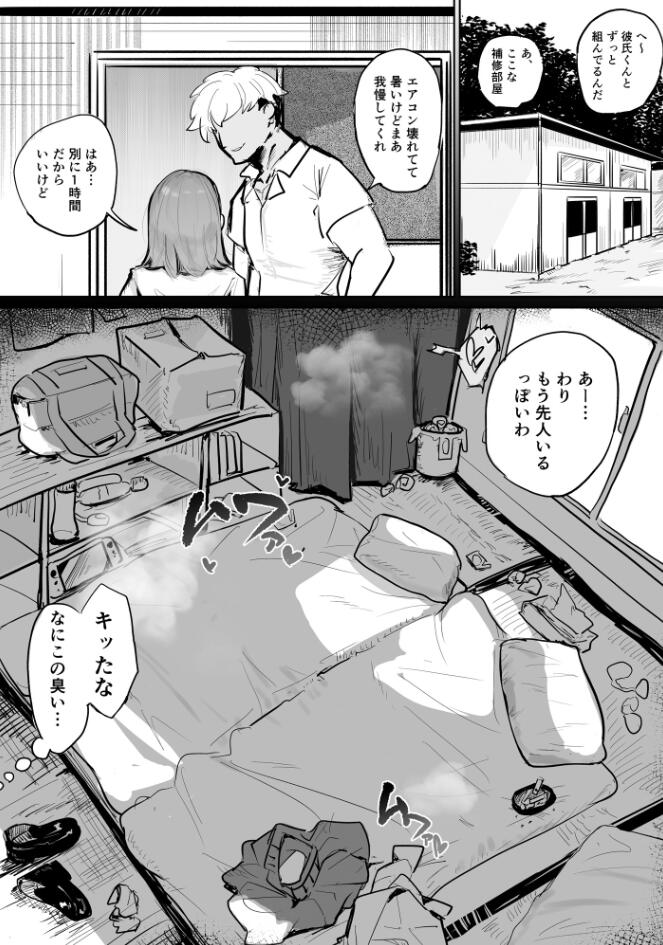 〜性教育NTR〜ギャル幼馴染彼女、先輩の濃厚性指導でまんこ脳に堕ちる page 10 full
