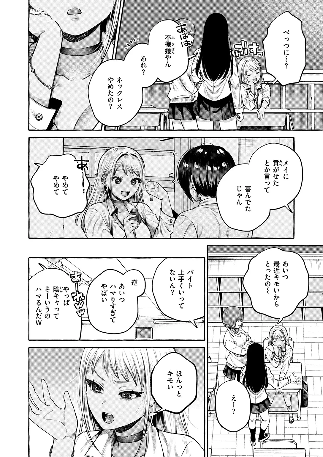 Ochiru Koupen page 10 full