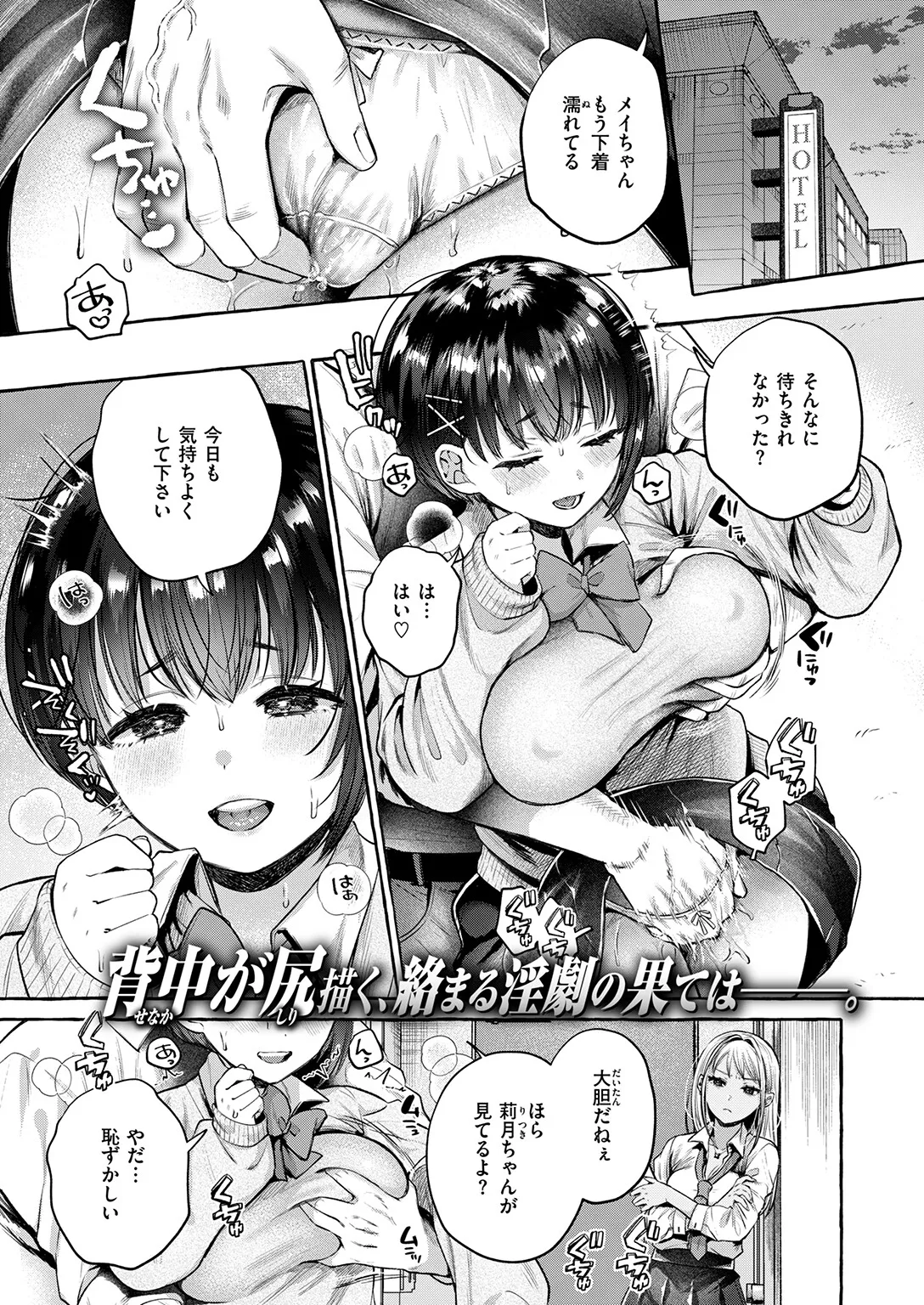 Ochiru Koupen page 3 full