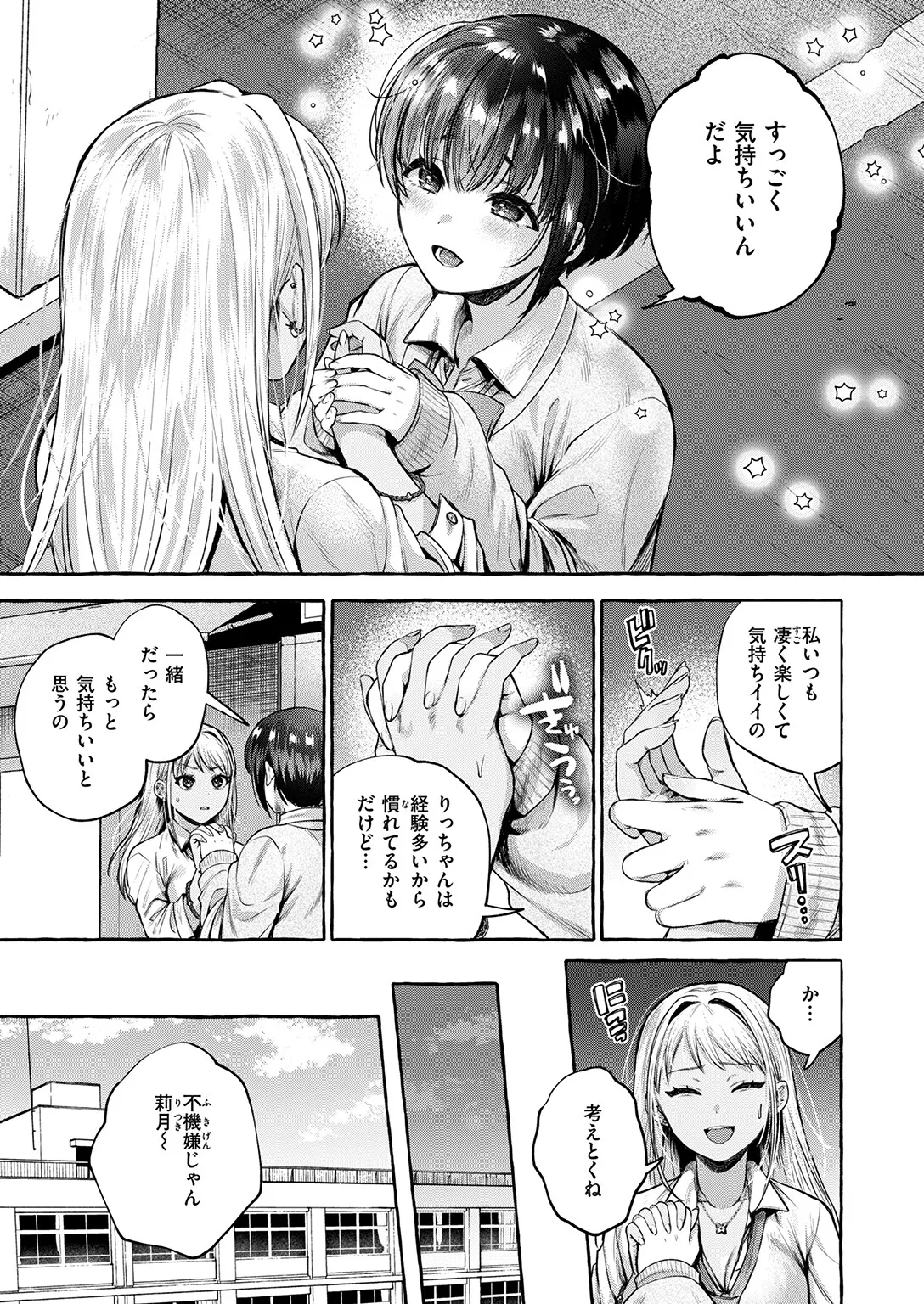 Ochiru Koupen page 9 full