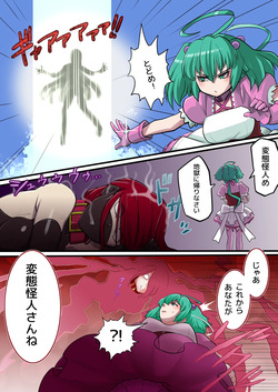 Snowbright VS Perverted Monster Possessed Princess 1-4