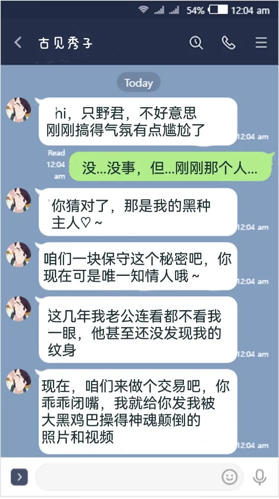 shuuko komi page 2 full
