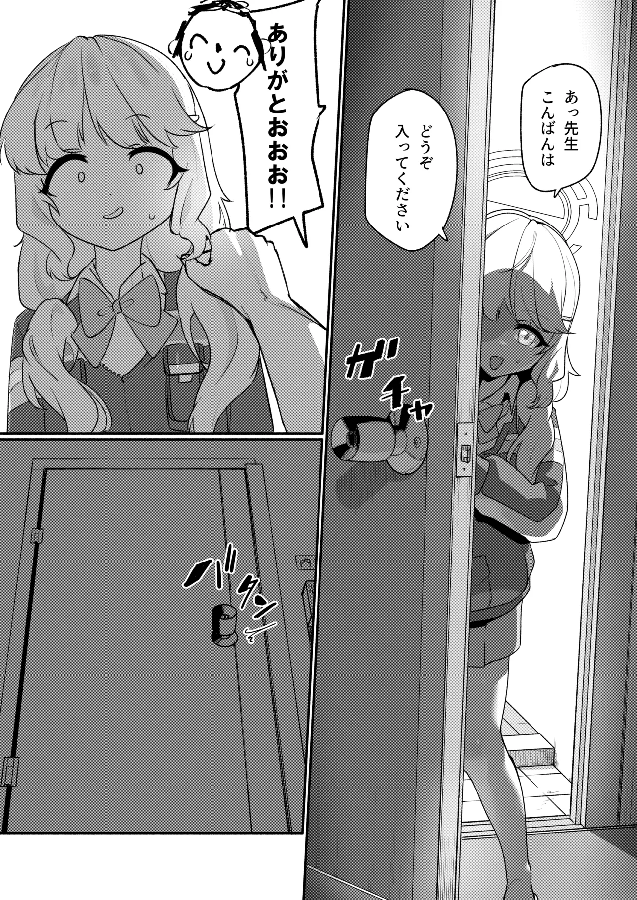 Aoba wa Sensei Izonshou EX page 5 full