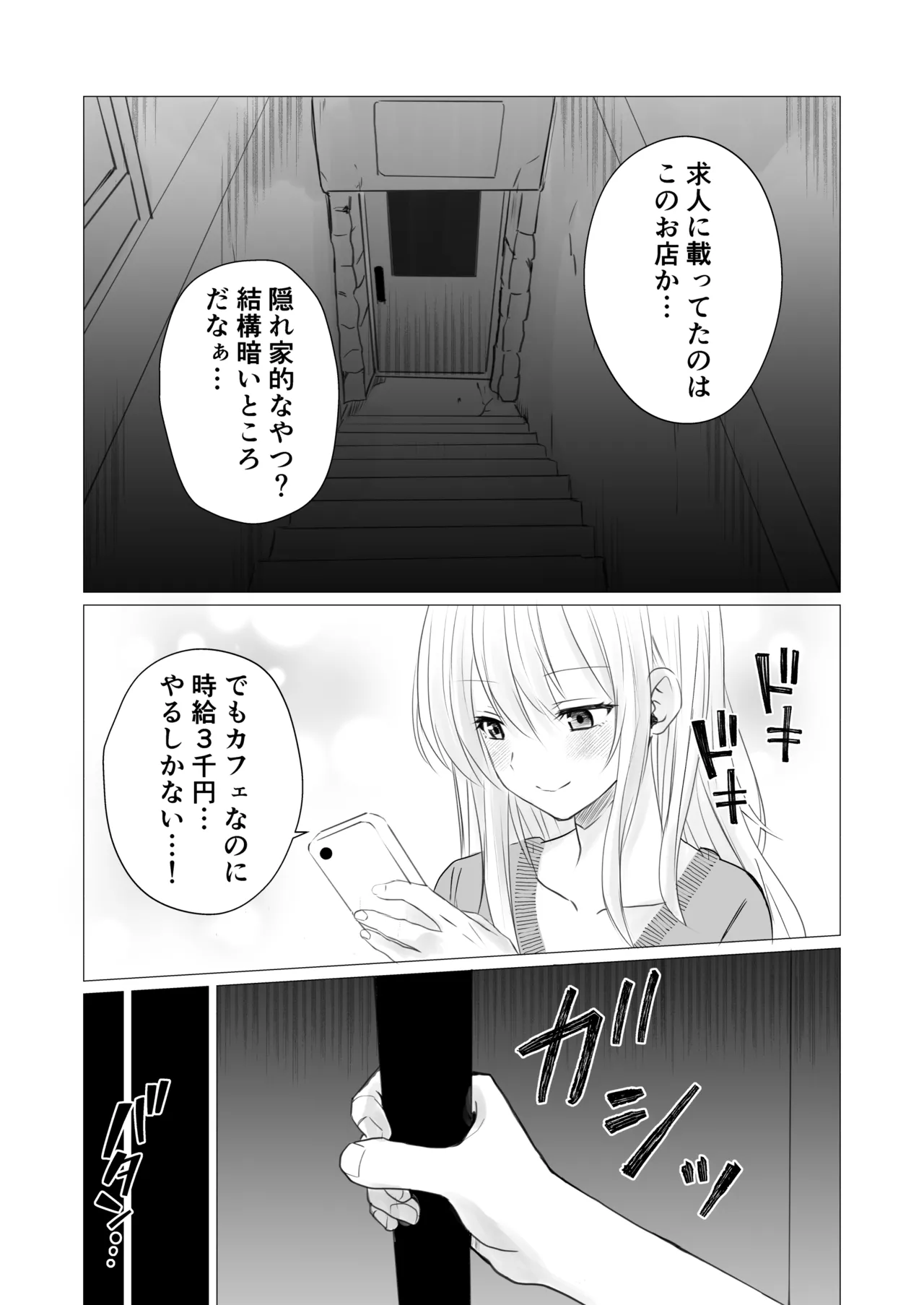 【 tōkibi hatake de tsukamae te 】rezubian oppai kafe page 3 full