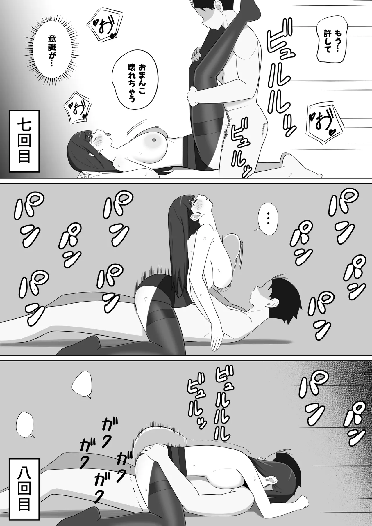 恋 page 10 full