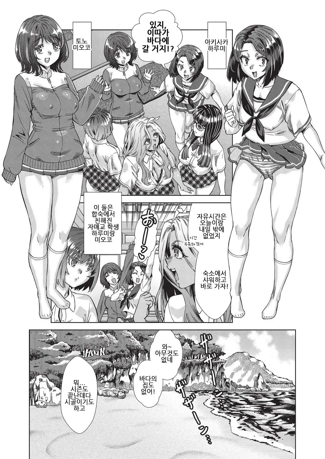 Kaki Shojo Choukyou Koushu｜하계 처녀 조교 강습 page 6 full
