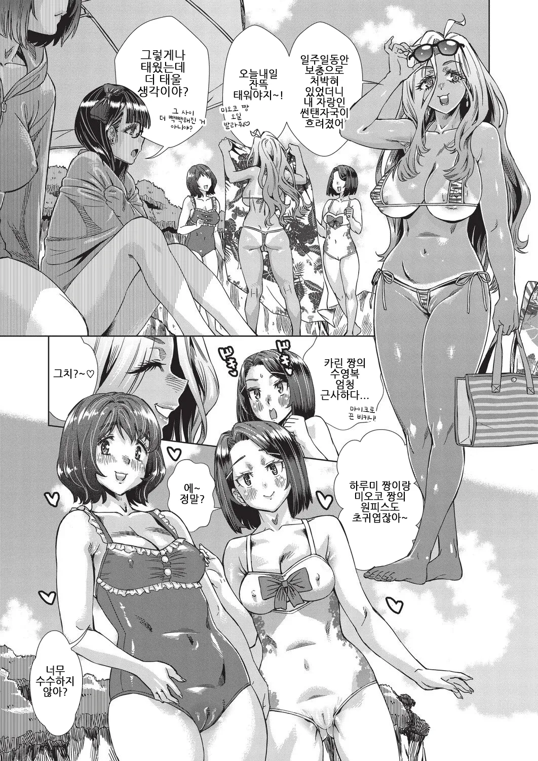 Kaki Shojo Choukyou Koushu｜하계 처녀 조교 강습 page 7 full