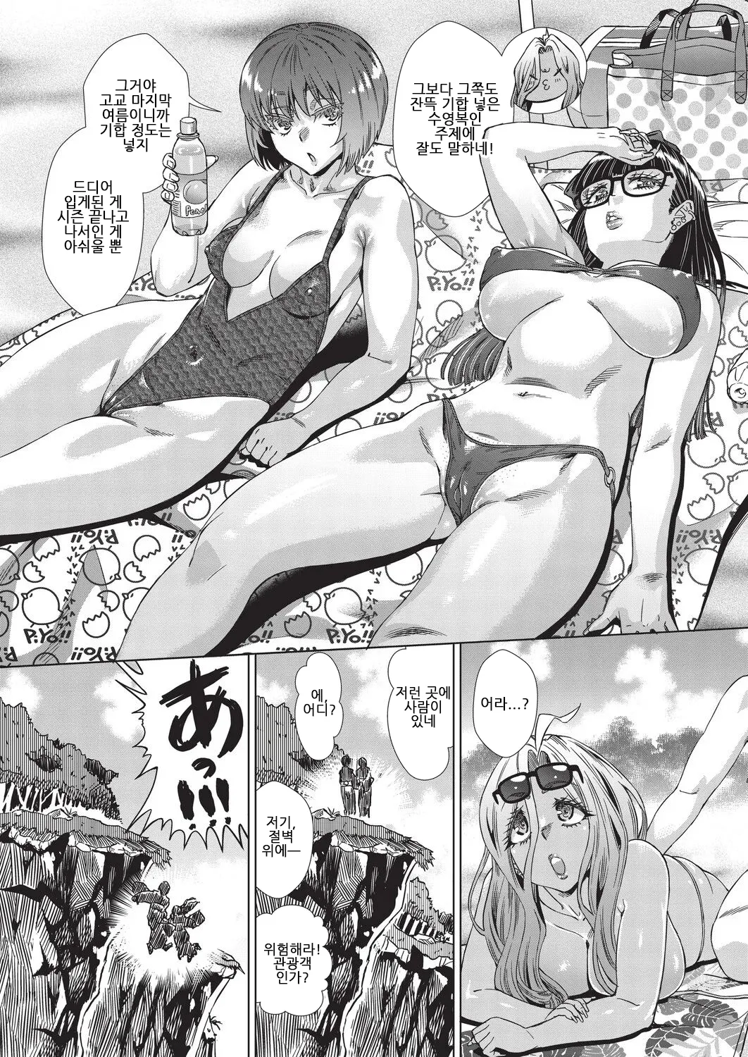 Kaki Shojo Choukyou Koushu｜하계 처녀 조교 강습 page 9 full