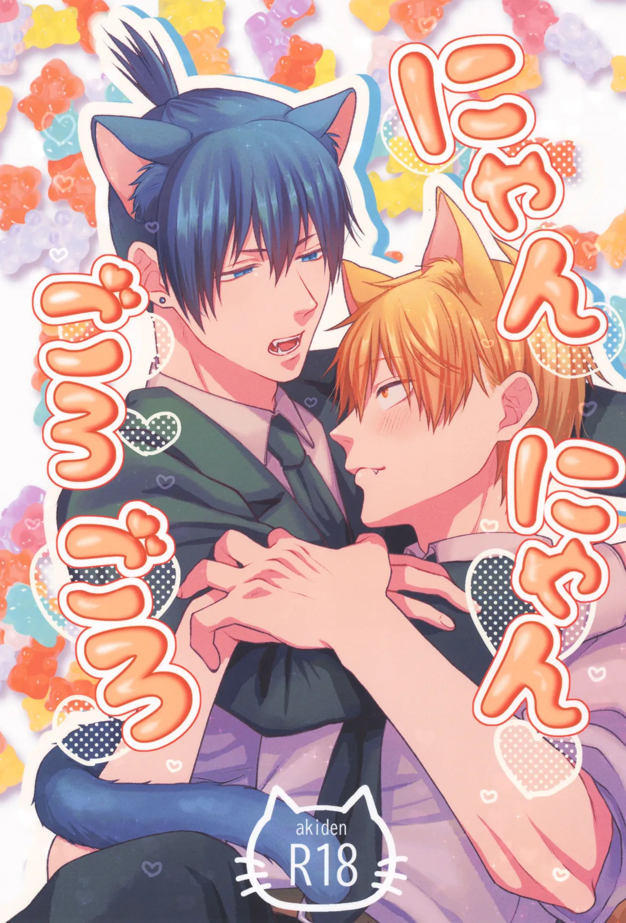 Nyan nyan purrr page 1 full