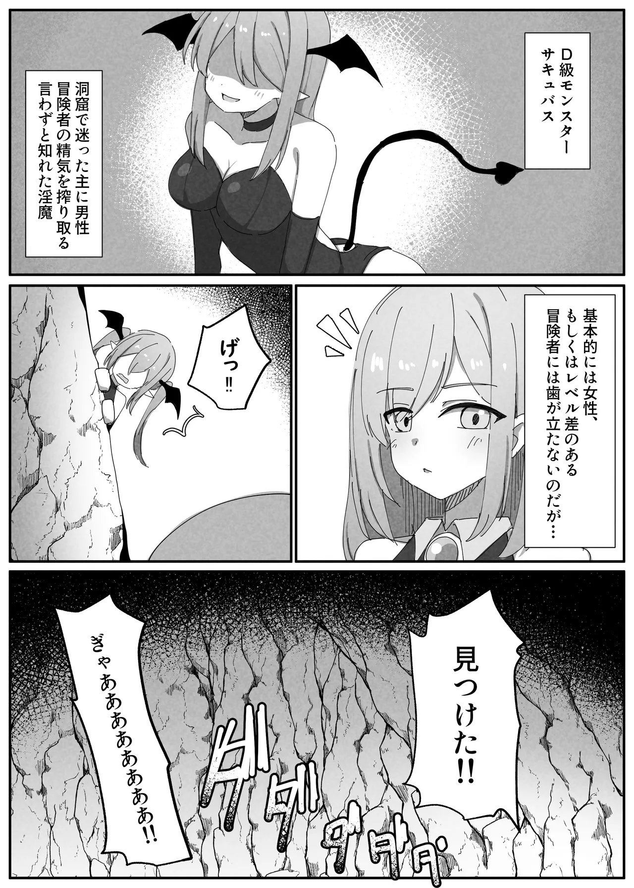 Sen'otome Nikoru ~ Teikyū sakyubasu ni subete o ubawareru hanashi ~ page 3 full