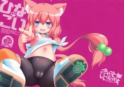 Hinakoi