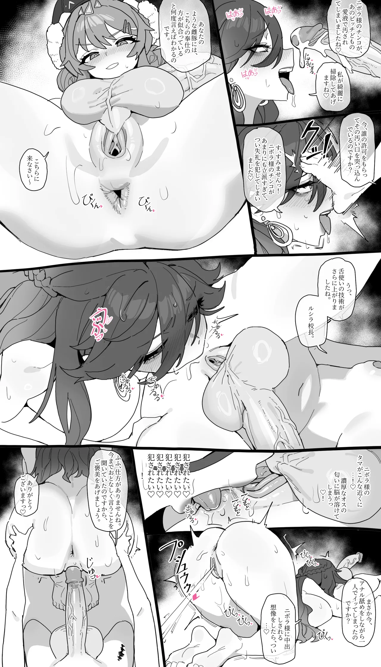 린네랑 치사를 팔아넘긴 루실라 교장 page 5 full