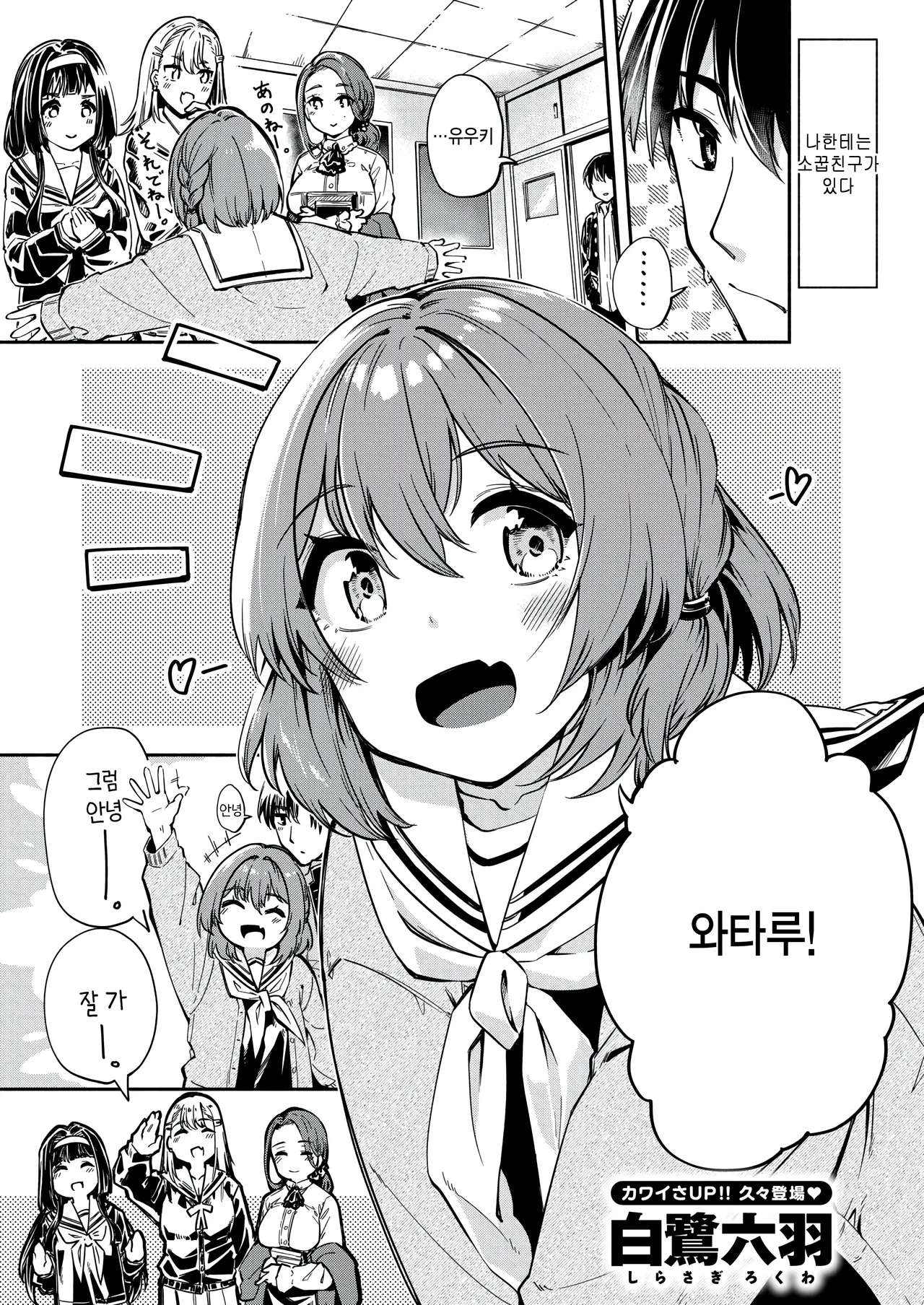 Jitsu wa hinata yuuki wa ecchi na ko page 1 full