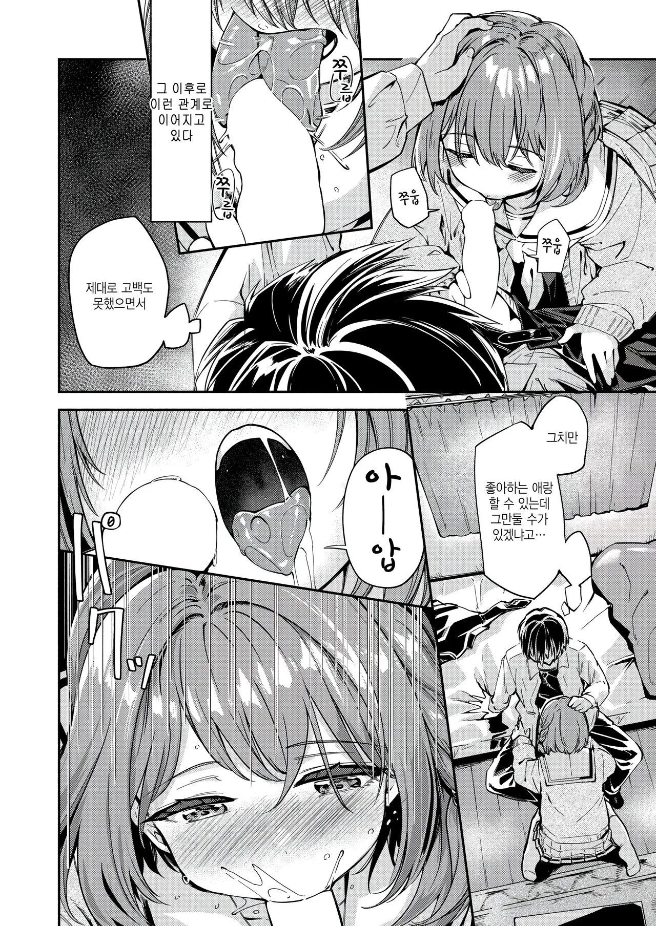 Jitsu wa hinata yuuki wa ecchi na ko page 8 full