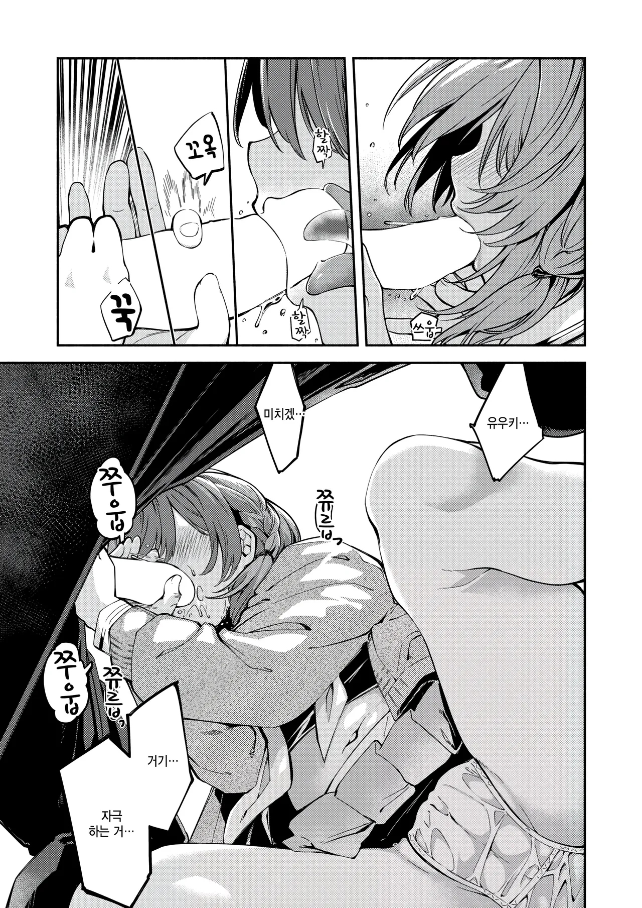 Jitsu wa hinata yuuki wa ecchi na ko page 9 full