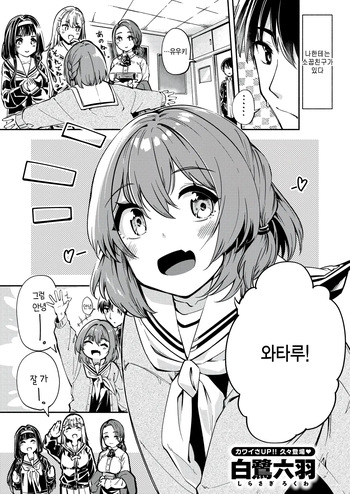 Jitsu wa hinata yuuki wa ecchi na ko cover