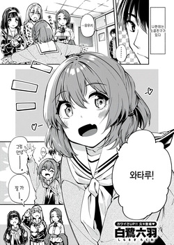 Jitsu wa hinata yuuki wa ecchi na ko