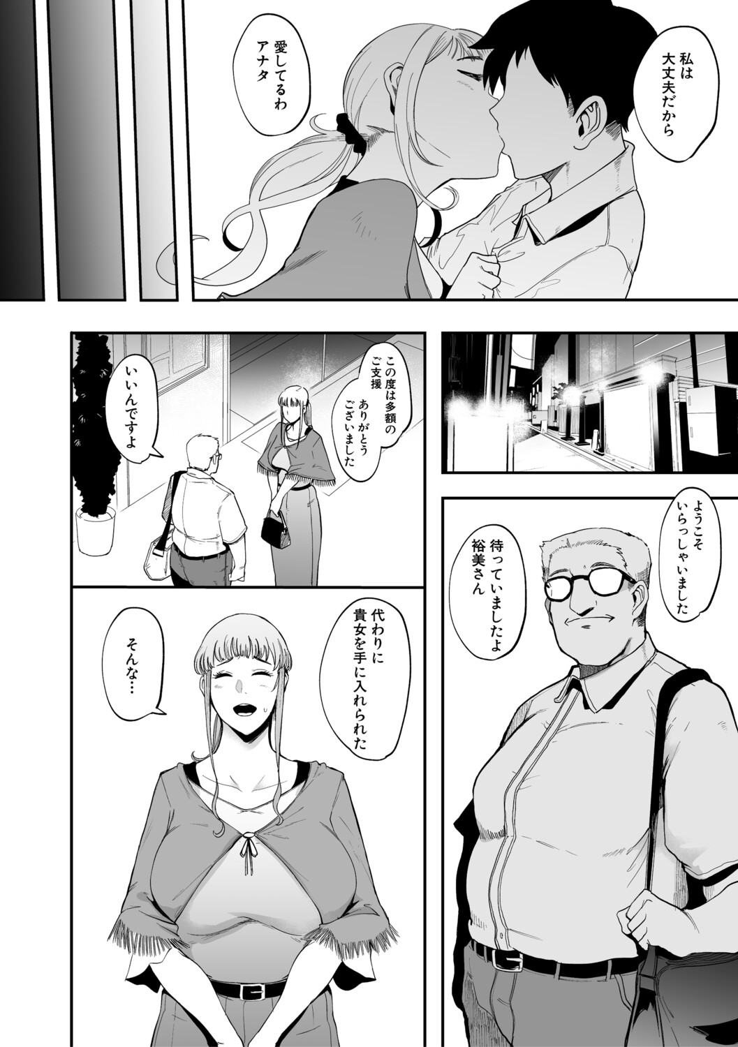 フェラマスク夫人 page 5 full