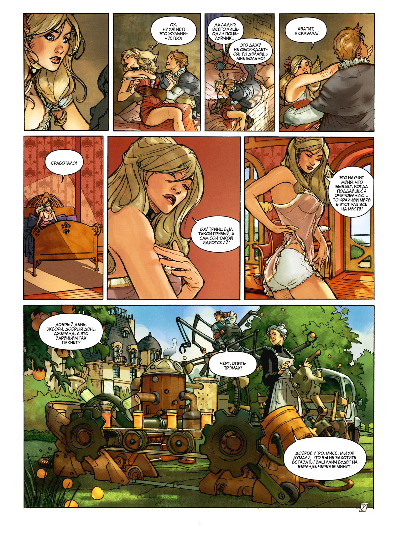 Сновидения 2 - Селия page 10 full