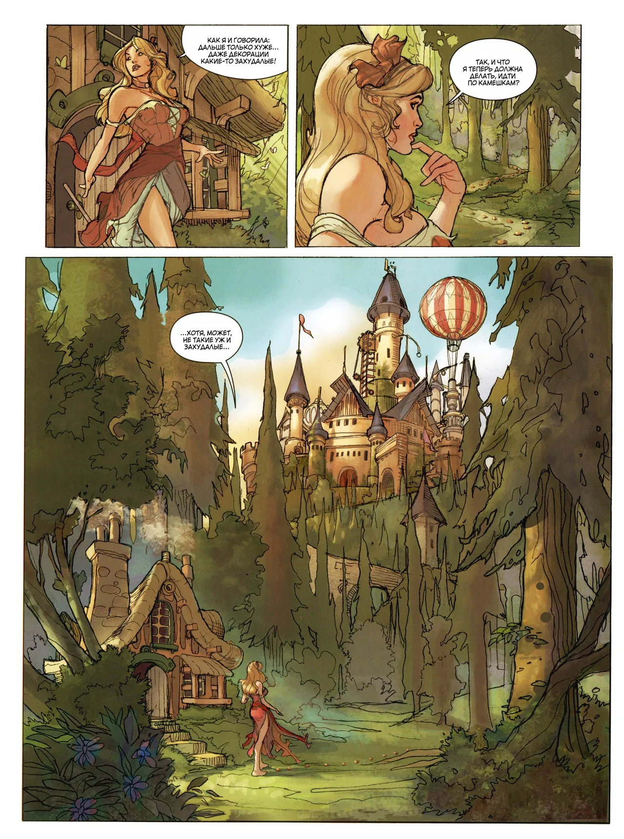 Сновидения 2 - Селия page 5 full