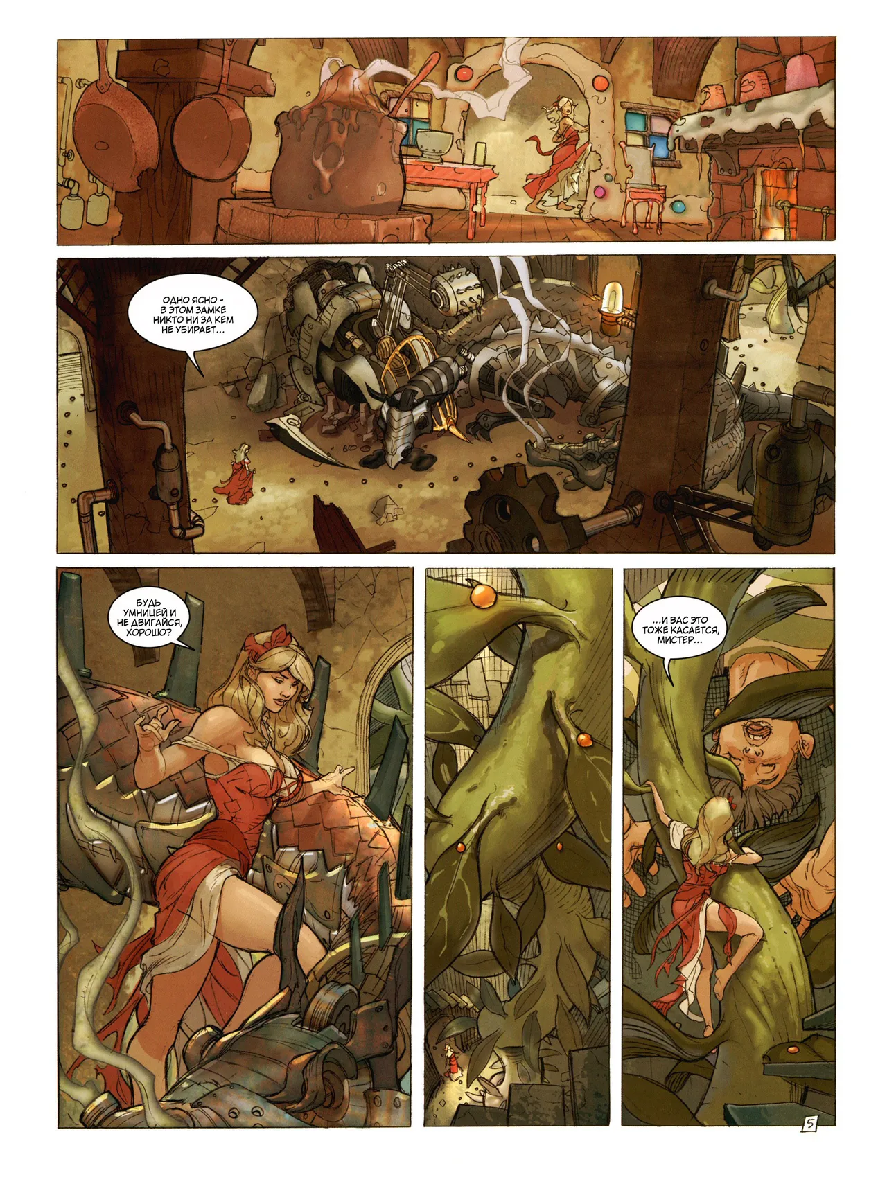 Сновидения 2 - Селия page 7 full