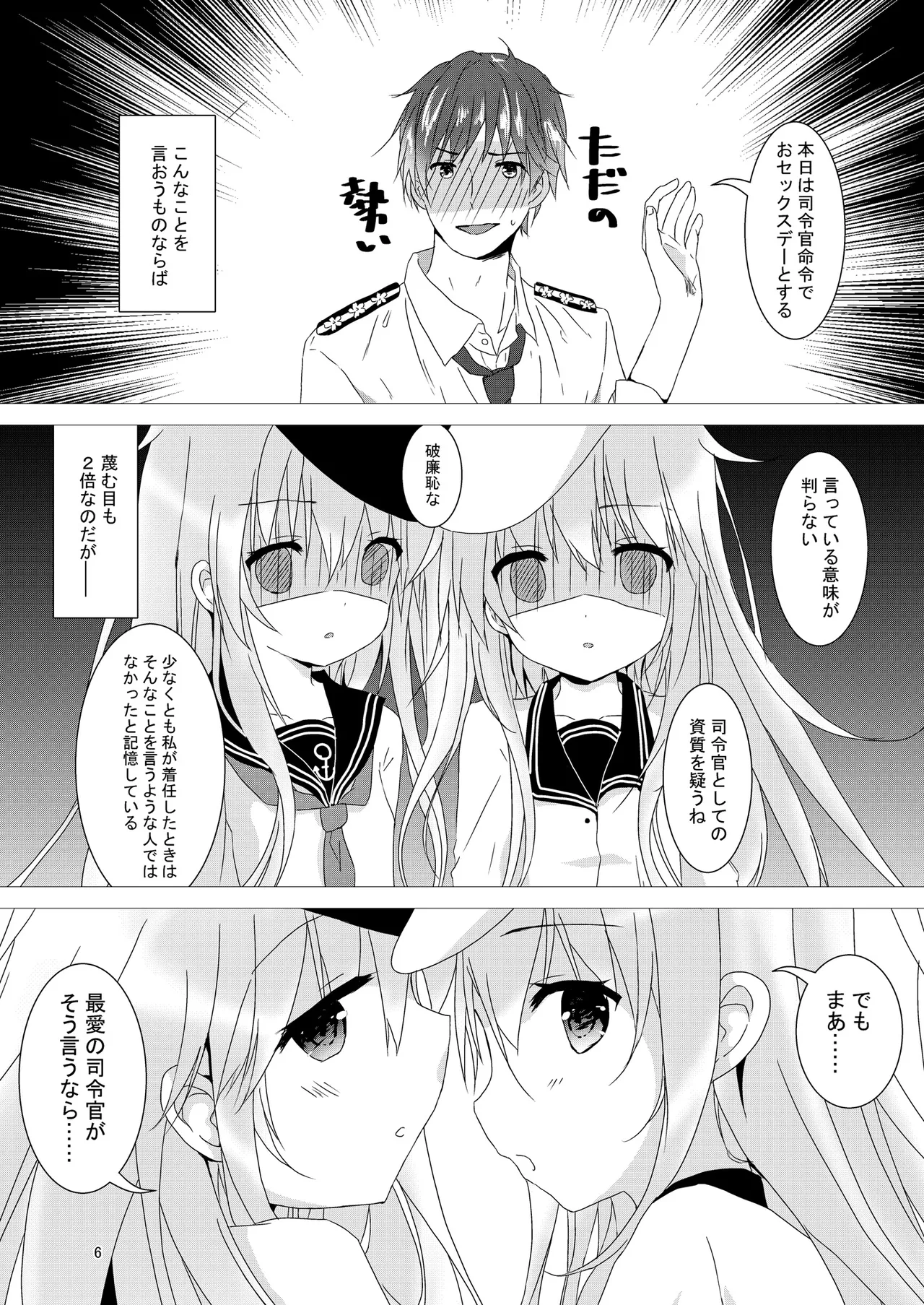 Love Time page 6 full