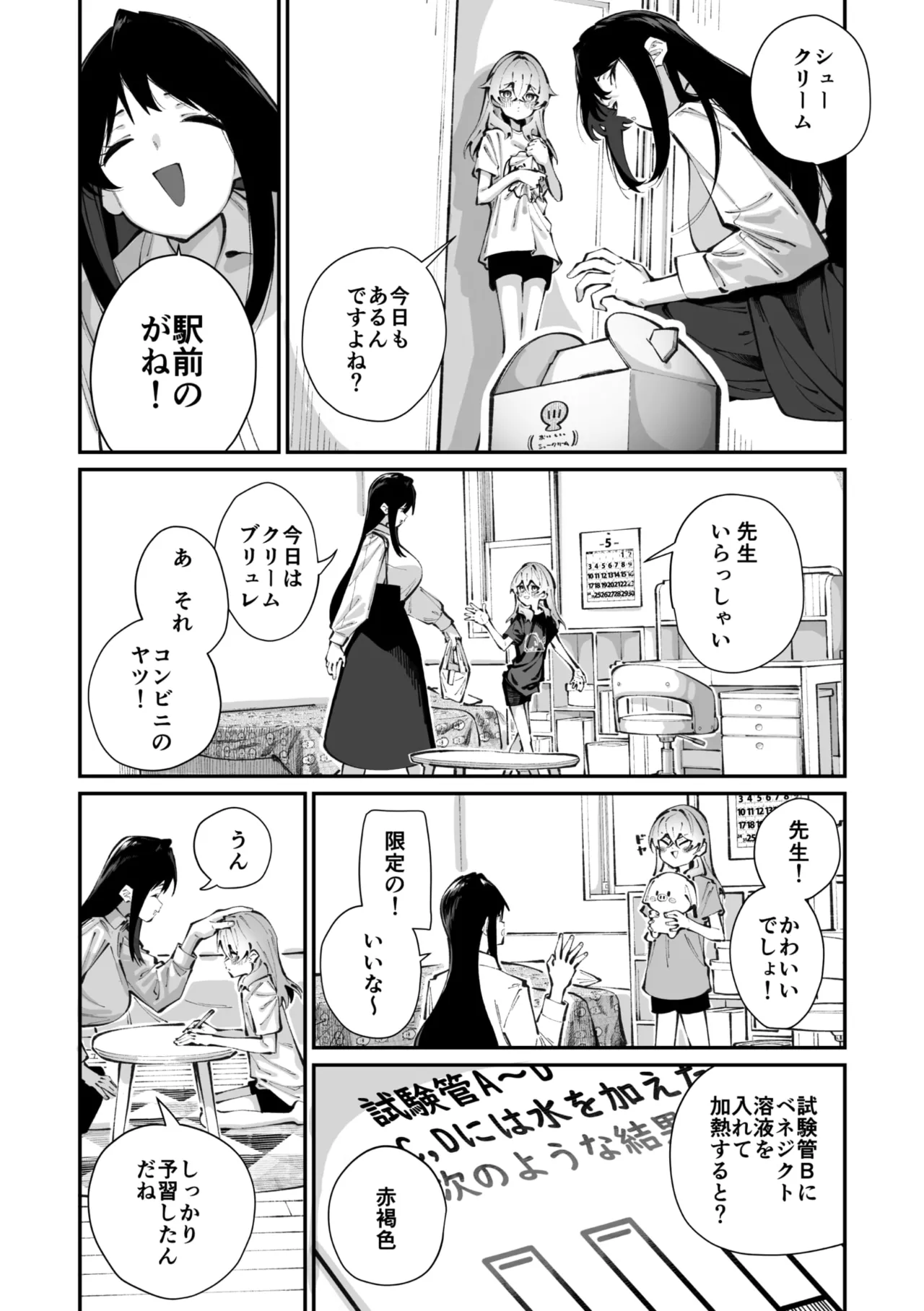 Jorogumo Silk page 7 full