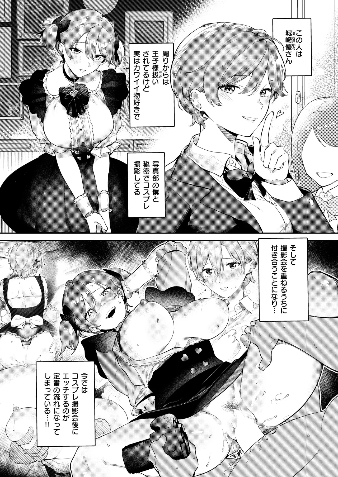 凛としてかわいい after page 3 full