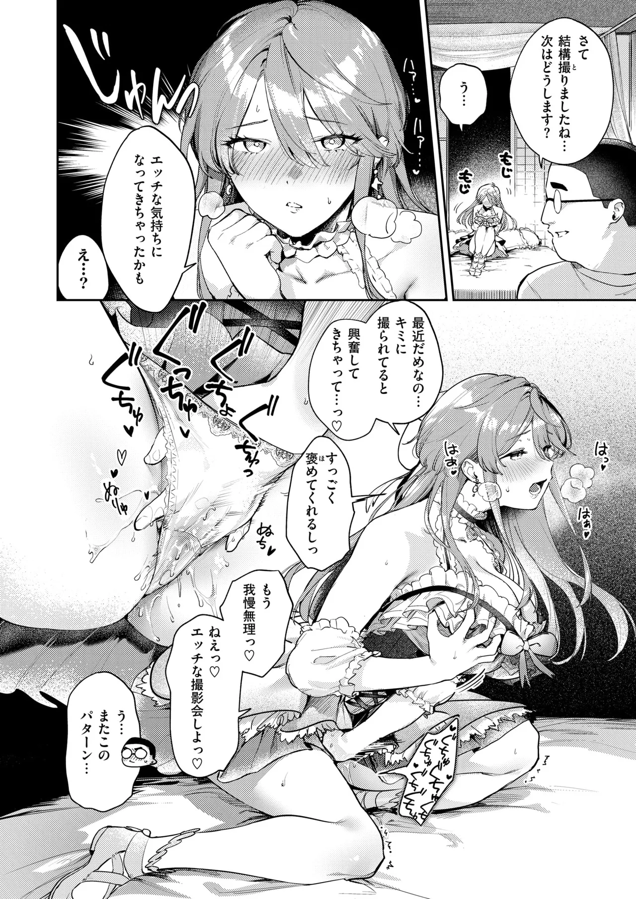 凛としてかわいい after page 5 full