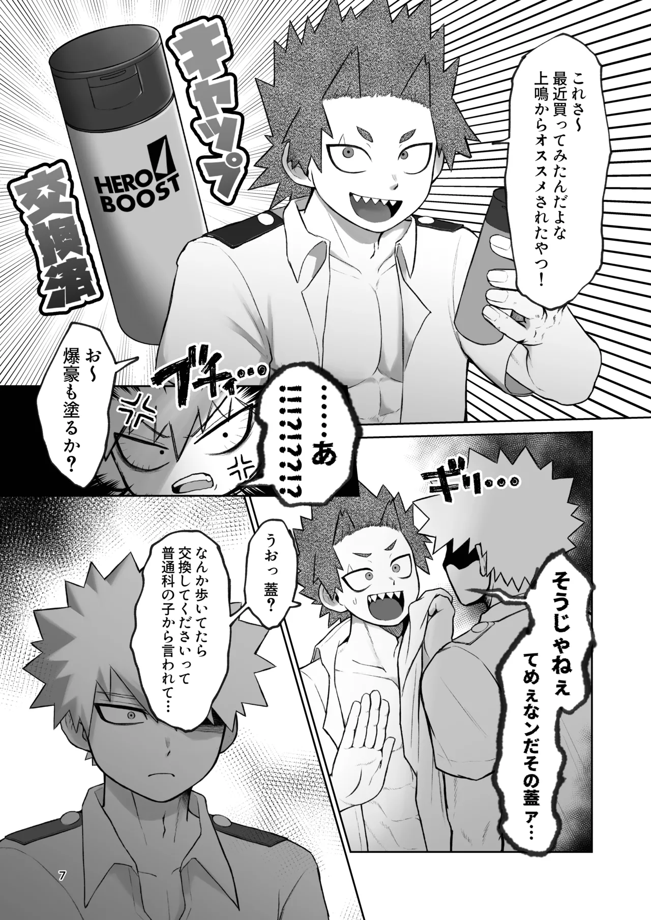 くんくんくらり page 4 full