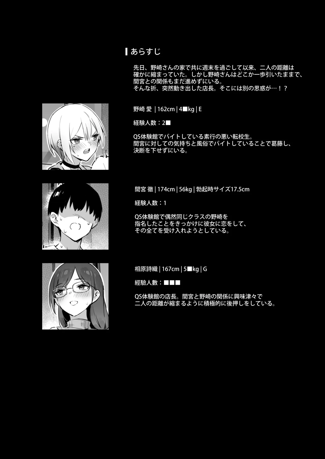 Hajimete Shimei Shita Aite wa Classmate no Mondai Tenkousei datta Ken!? 3 page 3 full