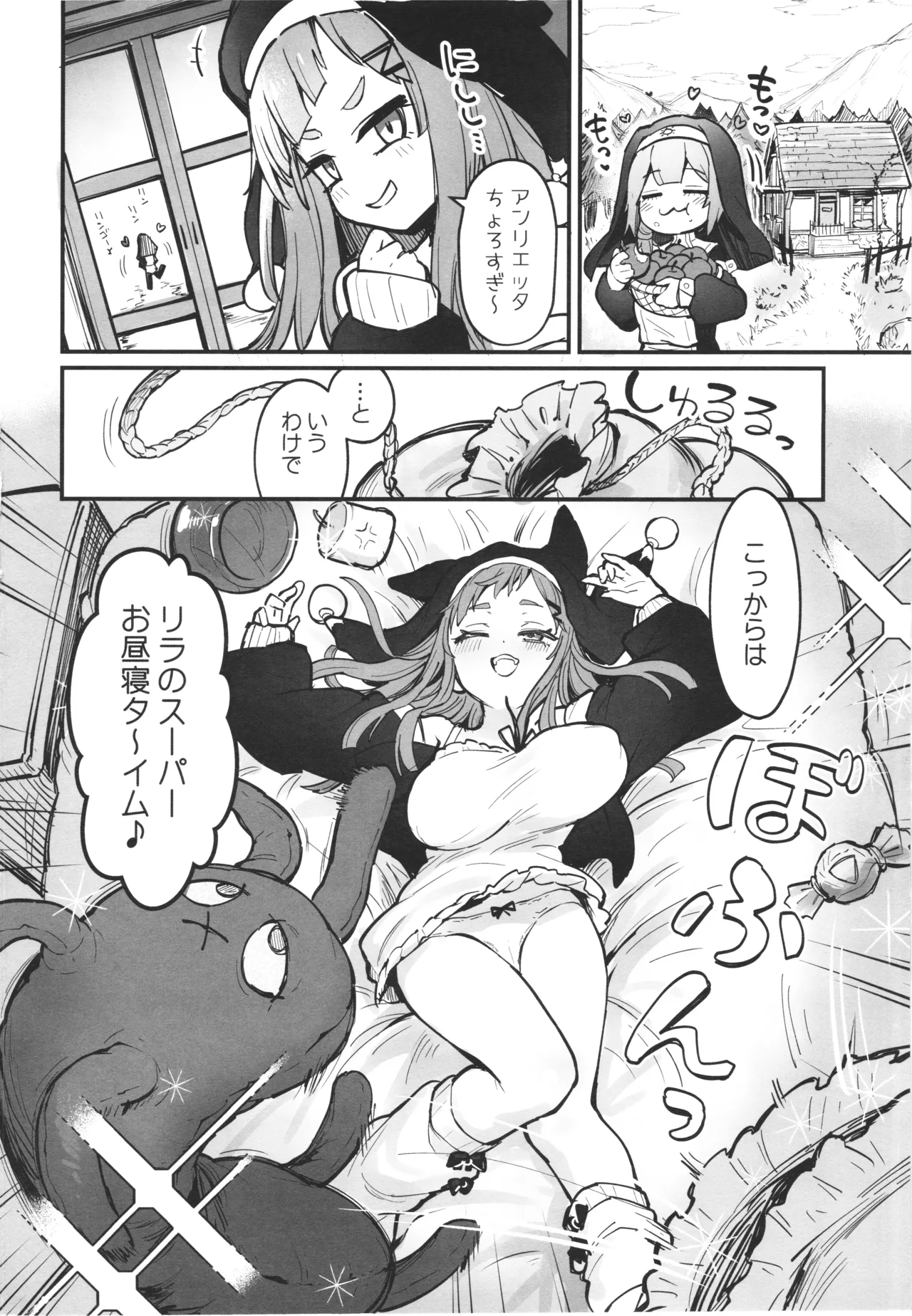 Shyokusyu nankani makenai !! side：L page 3 full