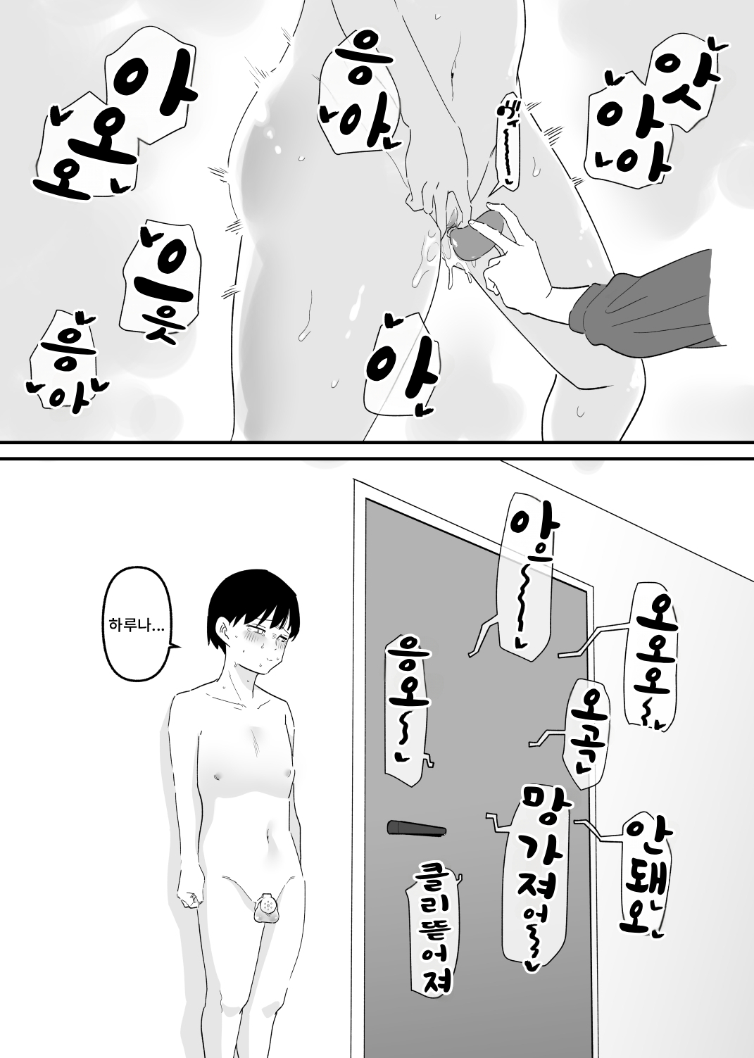 Kappuru Dorei Shiiku page 5 full