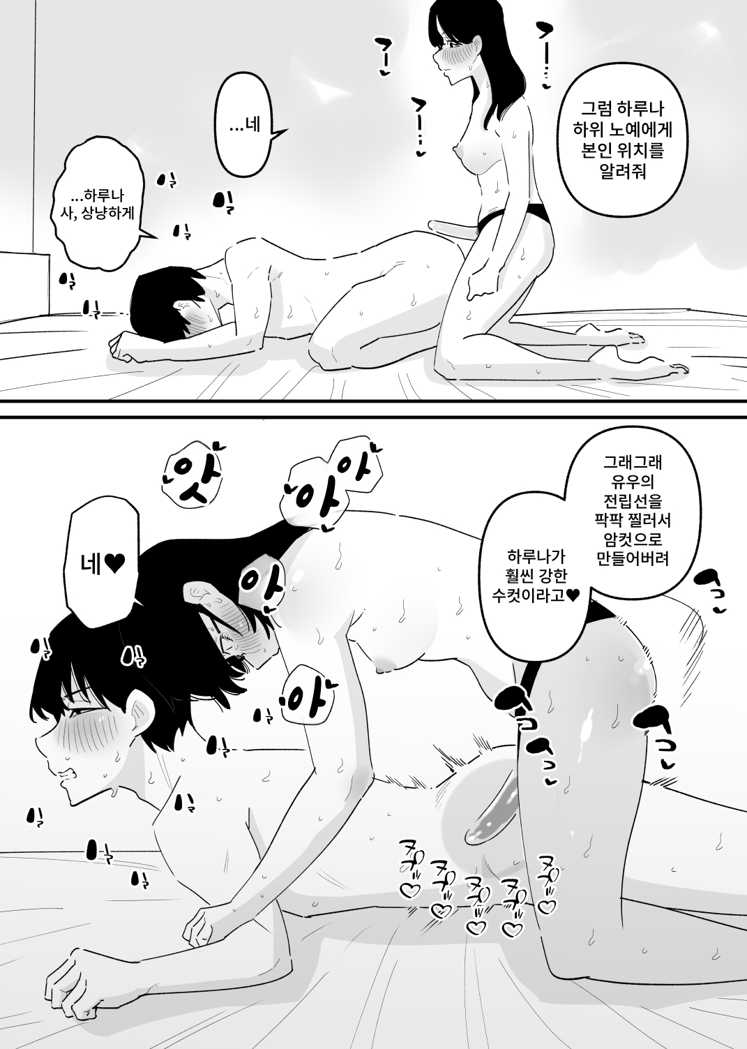 Kappuru Dorei Shiiku page 9 full