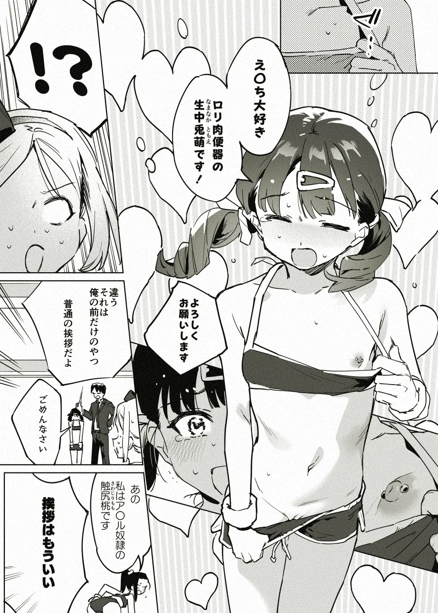 アイドル育成漫画の導入 page 4 full