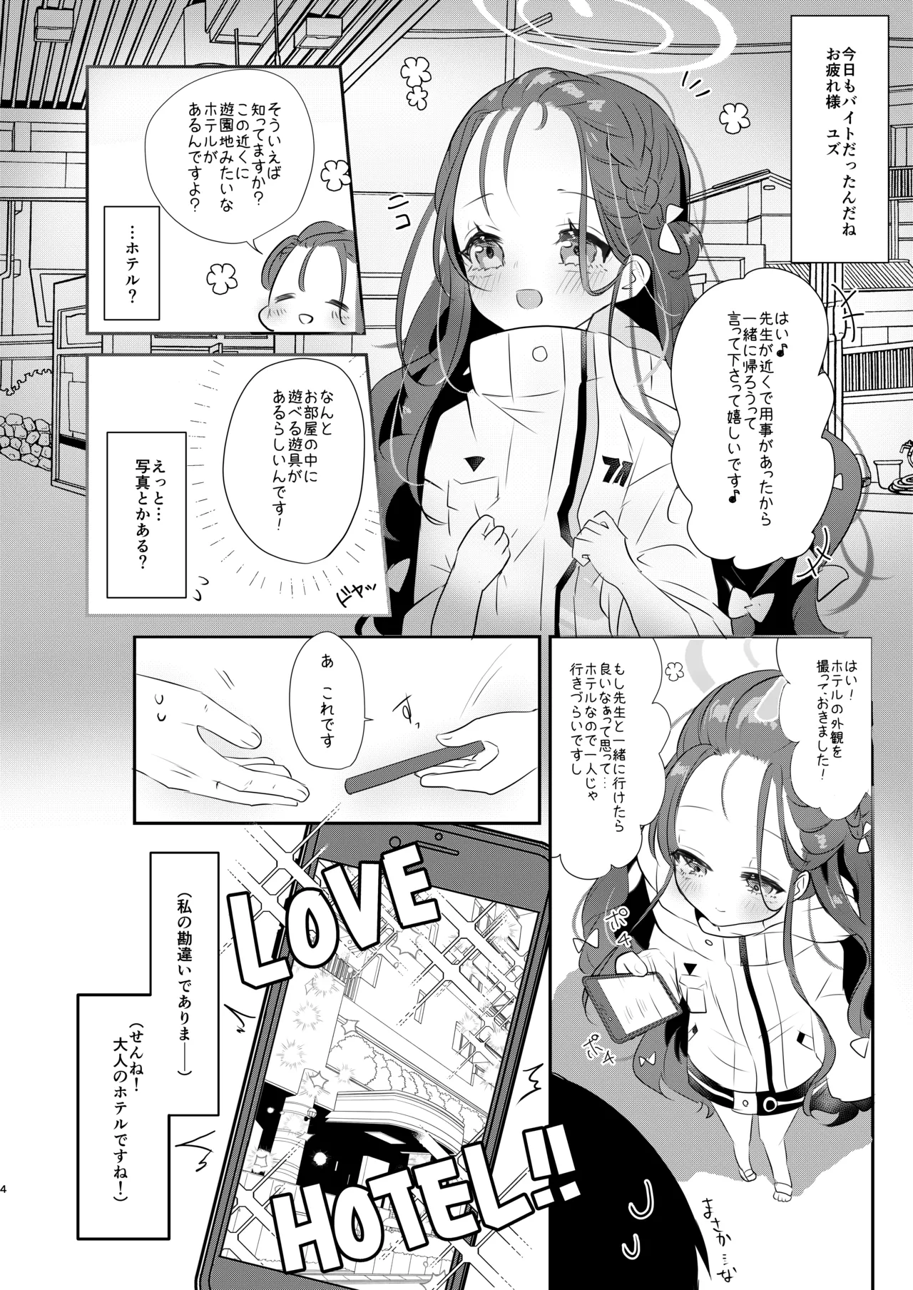 Yuzu no Hajimete page 3 full