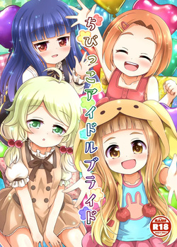 Chibikko Idol Bride