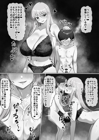 おっぱいオナホで気持ちよくしてくれる麗子さん❤ cover