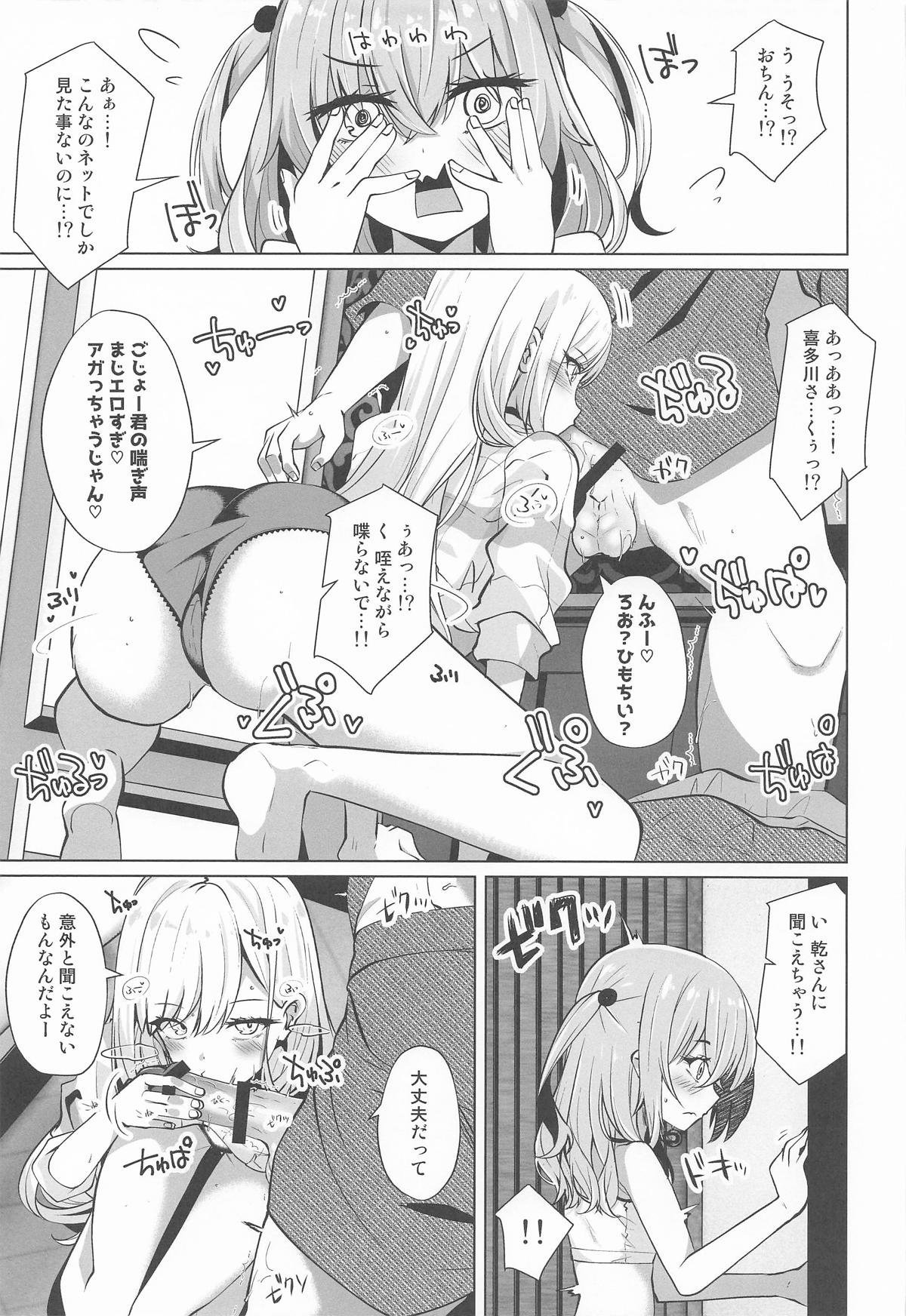 ホ込み0円バックステージ page 6 full