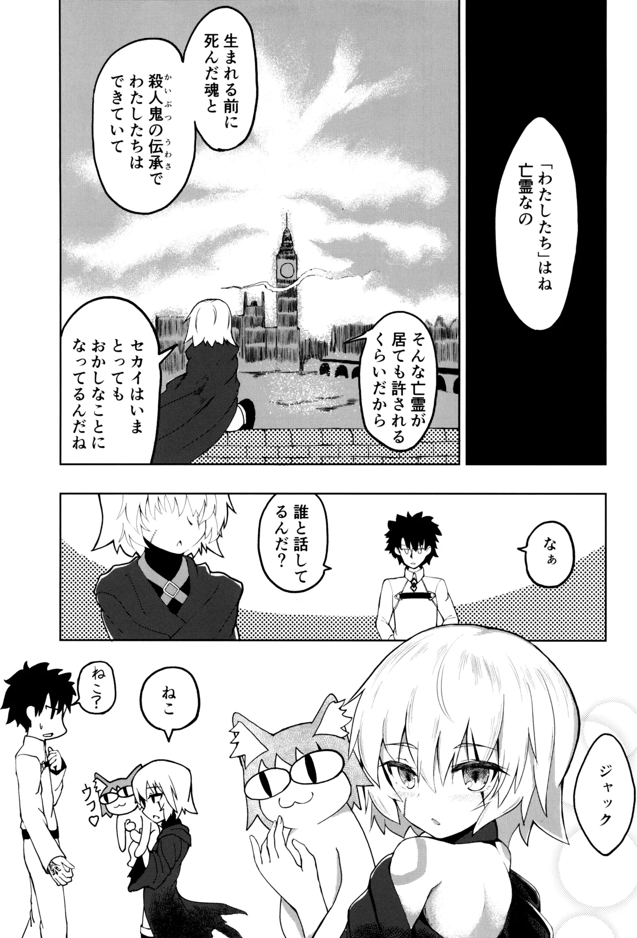 Kaitai Shoujo Re:act page 4 full