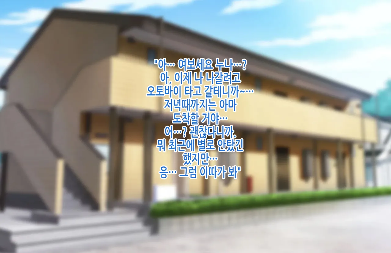 Tsuyoki na Bakunyuu Nurse Haha ga Ore no Aishou ni Naru made no Zen Koutei | 기센 폭유 간호사 엄마가 내 애첩이 되기까지의 모든 과정 page 3 full